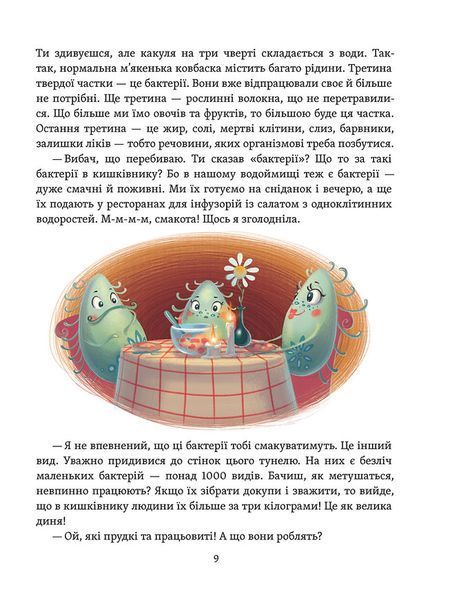 Що в кінці: куди зникають какунці? 1030131 фото