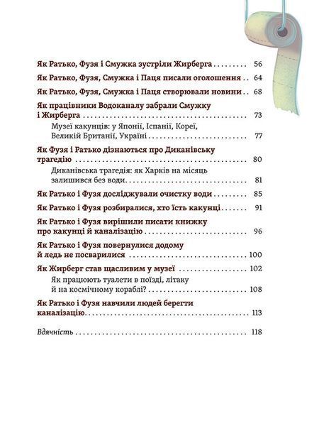 Що в кінці: куди зникають какунці? 1030131 фото