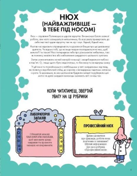 Від тебе тхне! 1014900 фото