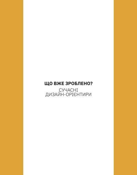 Графічний дизайн з українським обличчям 1022131 фото