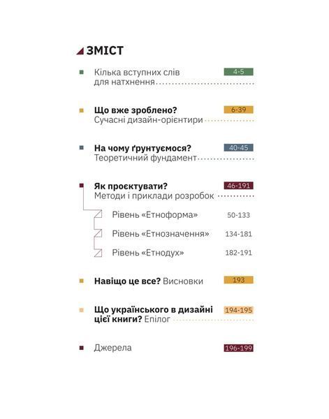 Графічний дизайн з українським обличчям 1022131 фото