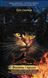 Коти-вояки. Вогонь і крига. Пророцтва починаються. Книга 2 149078 фото 1