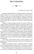 Минуле - то лиш сон 1028044 фото 8