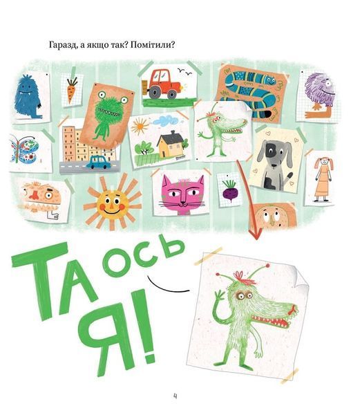 Найважливіша книжка про зуби 1017553 фото