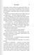 Палкий поцілунок (Темні елементи. Книга 1) 1027752 фото 5