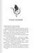 Палкий поцілунок (Темні елементи. Книга 1) 1027752 фото 3