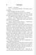 Палкий поцілунок (Темні елементи. Книга 1) 1027752 фото 8