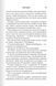 Палкий поцілунок (Темні елементи. Книга 1) 1027752 фото 9