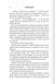 Палкий поцілунок (Темні елементи. Книга 1) 1027752 фото 4
