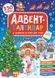 Адвент-календар &mdash; Ялинка 1005140 фото 1