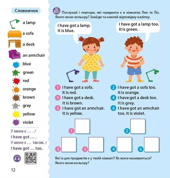 Англійська з наліпками. Лео та Ліз досліджують дім 1022009 фото
