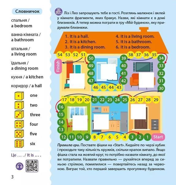 Англійська з наліпками. Лео та Ліз досліджують дім 1022009 фото