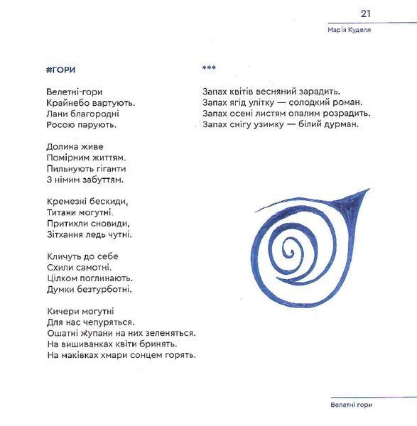 Я Самоізоляція 1015120 фото