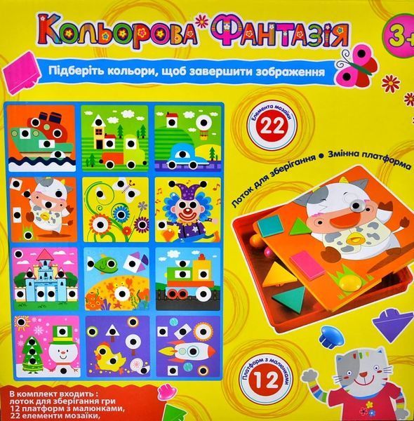 Мозаїка 7296 Кольорова Фантазія (12) 22 різнокольорових елемента, 12 трафаретів з малюнками, FUN GAME в коробці 1007095 фото