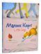 Малюк Коргі. Книжка-білінгва 1001601 фото 1