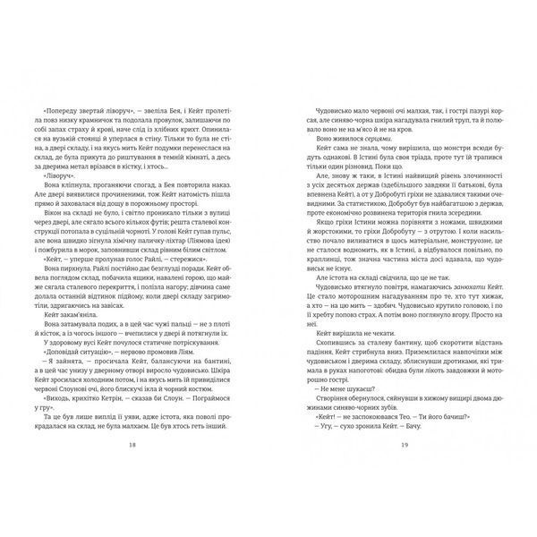 Дует наш темний 1026346 фото