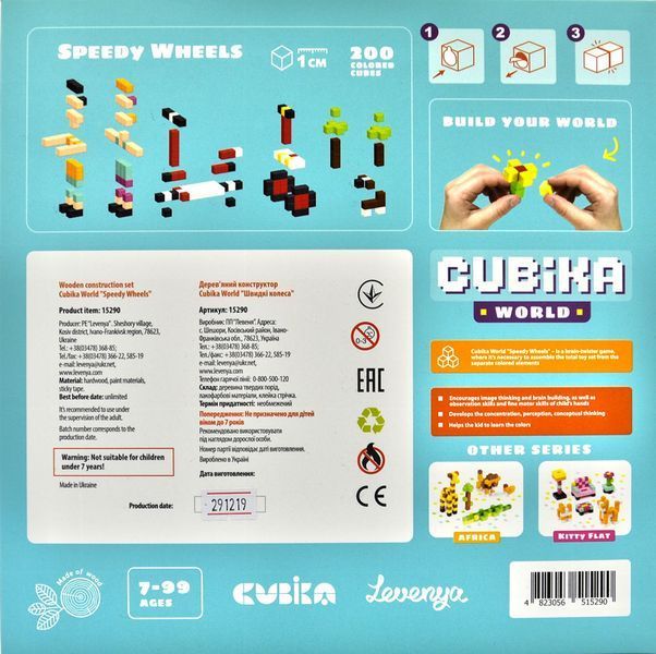 Дерев'яний конструктор Cubika World Швидкі колеса 15290 173946 фото