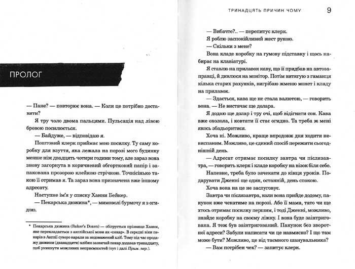 Тринадцять причин чому (тверда обкладинка) 148566 фото