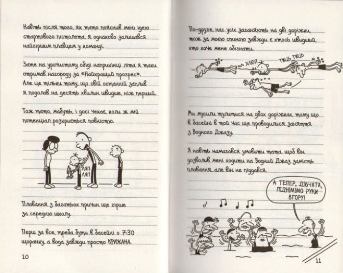Зоряний час Родрика. Щоденник слабака. Книга 2 150542 фото