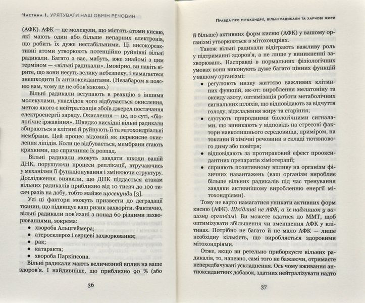 Жири на дієті 169934 фото