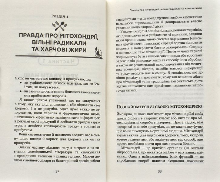 Жири на дієті 169934 фото