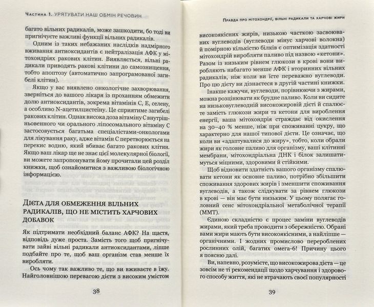 Жири на дієті 169934 фото