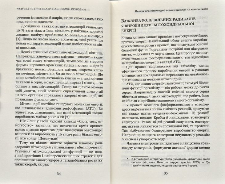 Жири на дієті 169934 фото