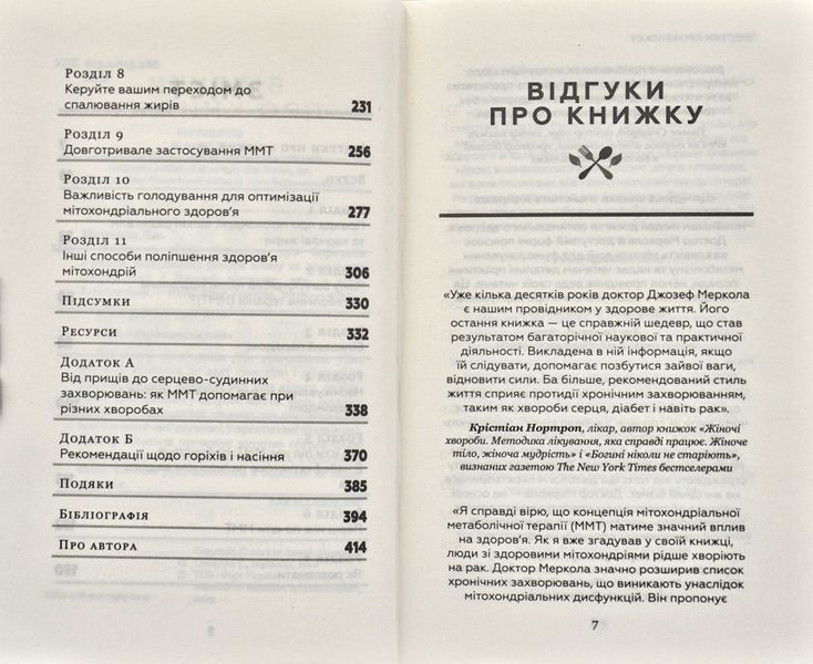 Жири на дієті 169934 фото