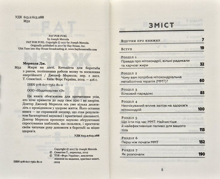Жири на дієті 169934 фото