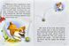 Малюк Коргі. Книжка-білінгва 1001601 фото 4
