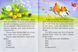 Малюк Коргі. Книжка-білінгва 1001601 фото 2