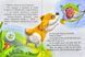 Малюк Коргі. Книжка-білінгва 1001601 фото 3