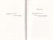 Чорнильно-чорне серце. Книга 6 1019714 фото 2
