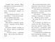 Мопс, який хотів стати зіркою. Книга 7 1023507 фото 4