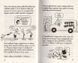 Зоряний час Родрика. Щоденник слабака. Книга 2 150542 фото 5