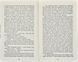 Убий мене ніжно 171842 фото 5