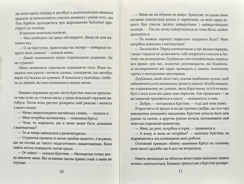 Ліззі Карбон та любовні чудасії 1001201 фото