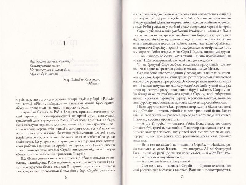 Чорнильно-чорне серце. Книга 6 1019714 фото