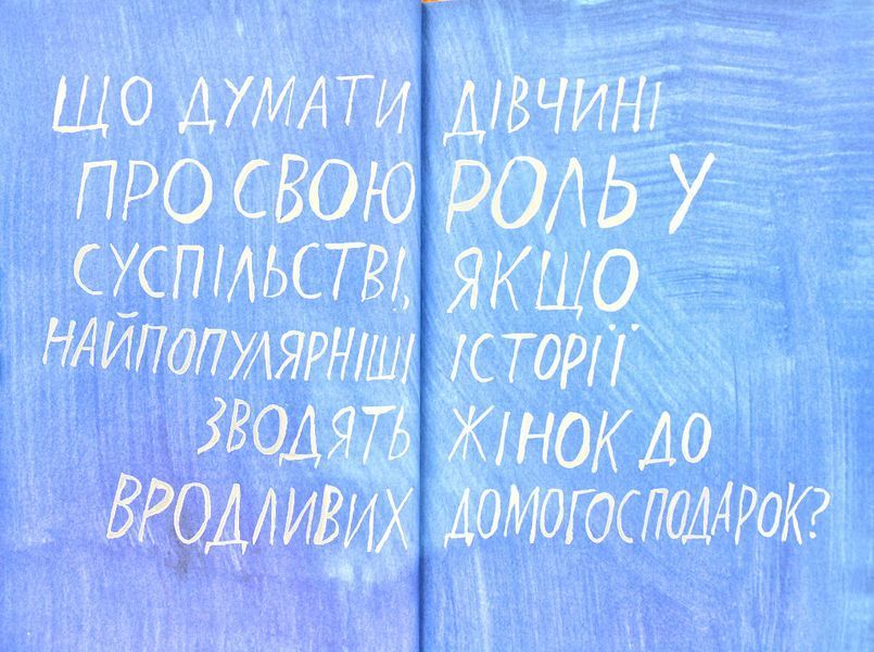 Сила твоєї історії 171245 фото