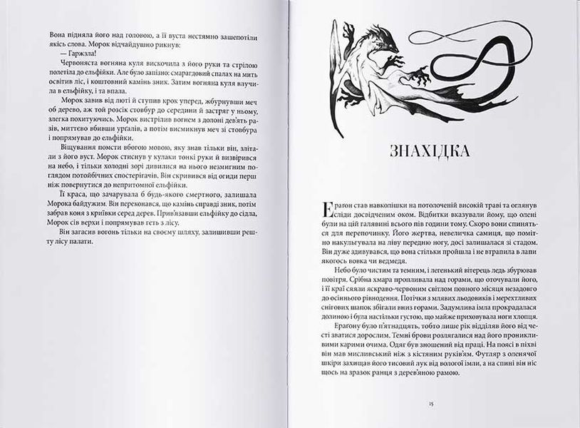 Ераґон 1021005 фото