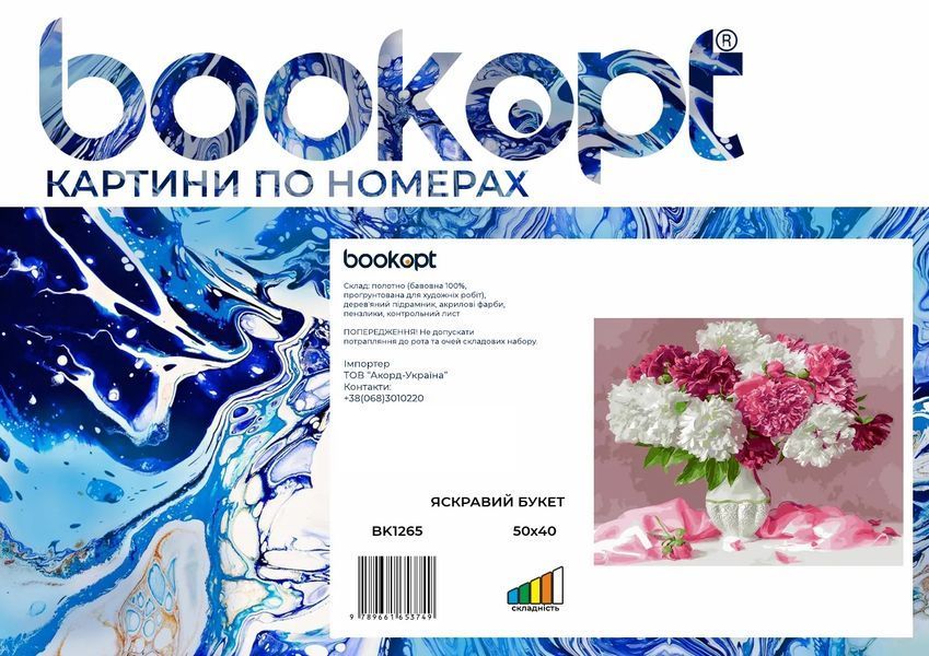 Картина по номерах Bookopt Яскравий букет 40х50 (BK1265) 1004783 фото
