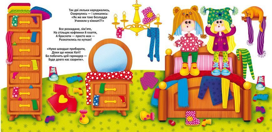 Багаторазовi водяні розмальовки. Модниці-подружки 1006986 фото