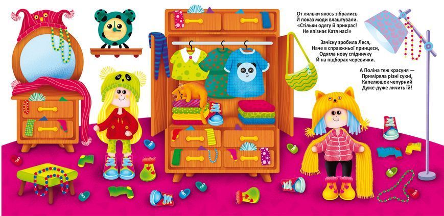 Багаторазовi водяні розмальовки. Модниці-подружки 1006986 фото