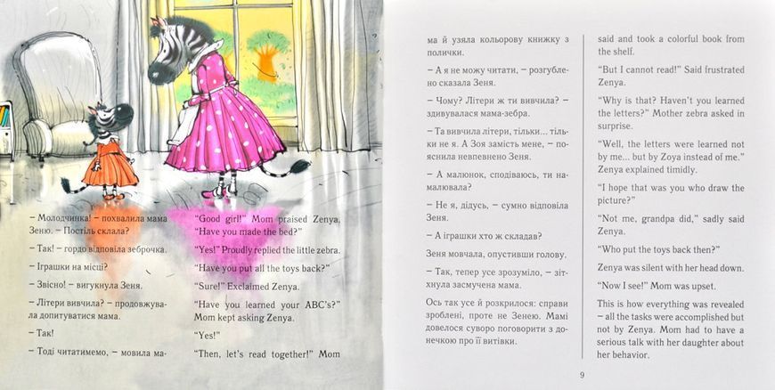 Історії Люсі Робін. Не лише колючки 172407 фото