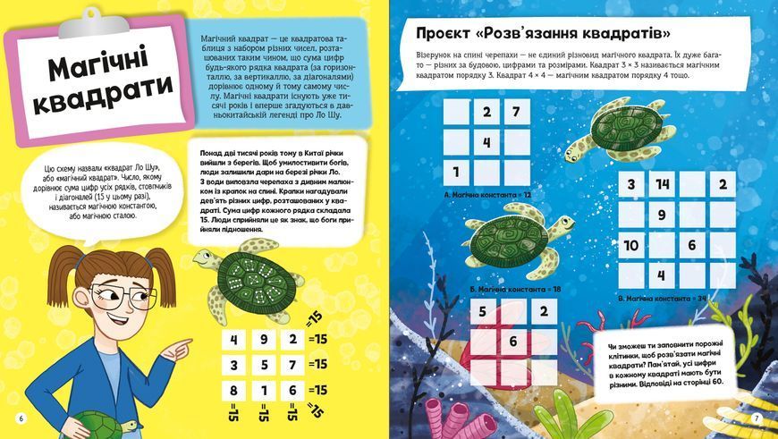 Я можу бути математиком 1008461 фото