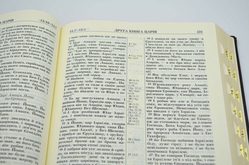 Біблія 10871 сіра (Натуральна шкіра. Індекси) 1024640 фото