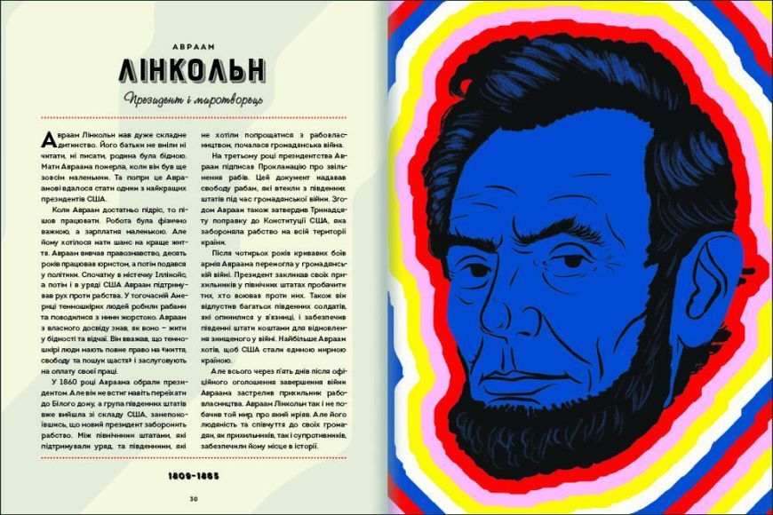 Хороші хлопці: 50 героїв, що змінили світ добротою 1007785 фото