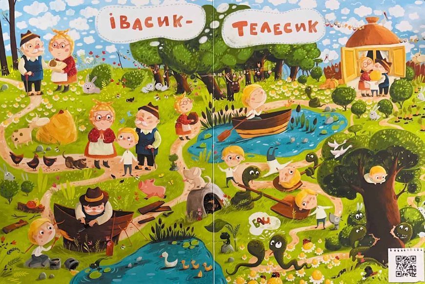 Казковий вімельсвіт: Від Сірка до Рукавички 1021185 фото
