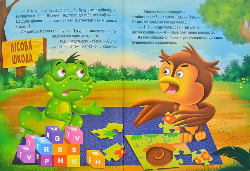 Черепашка Шашка та його друзі 1009195 фото