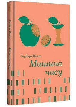 Машина часу 1034183 фото